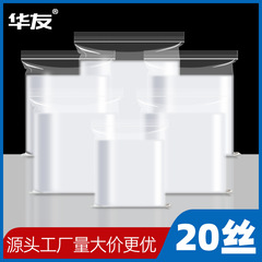 20シルク厚い自己密封袋透明食品袋密封袋大型プラスチック包装袋pe袋密封袋卸売り