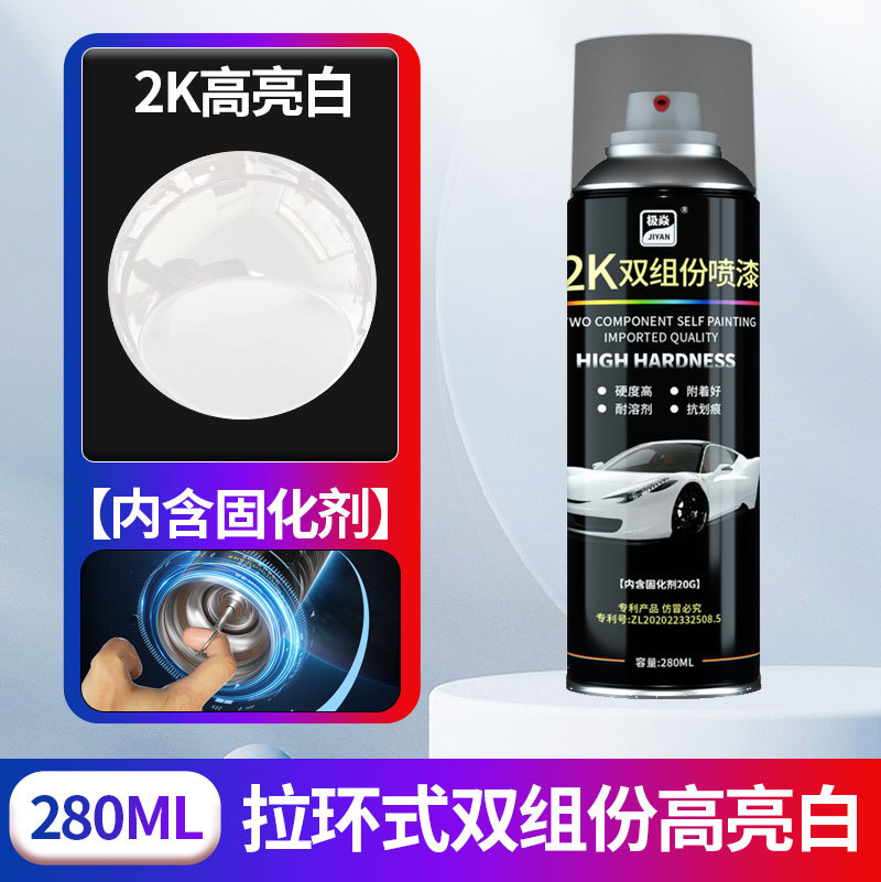 Spray Paint Car – Qìchē - 2k-white-280ml