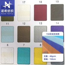 15D0.2*0.3双线格  超轻薄涂硅户外吊床帐篷pu8000MM尼龙格面料