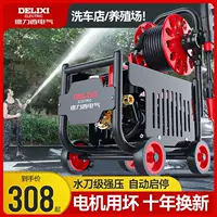 Delixi высоконапорная машина для мойки автомобилей, водяной насос, бытовой, 220 В, мощный водяной пистолет для мойки автомобилей, машина для мытья полов автомобиля