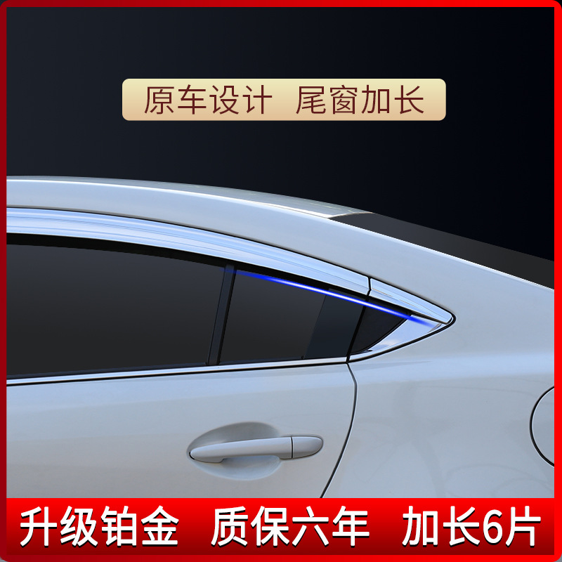 Protector de Lluvia, Visera para Ventanas y Parasol para Mazda 6, Específicamente para Atenza, Viseras para Ventanas de Mazda