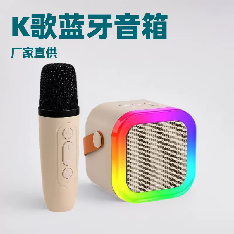 K12蓝牙音箱小音响无线麦克风话筒唱歌一体氛围感礼品便携K歌音箱
