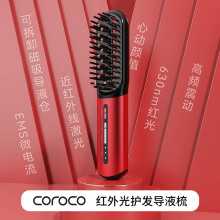 生发梳激光按摩梳米诺头皮上药器微电流红光导液健发梳防脱发养发