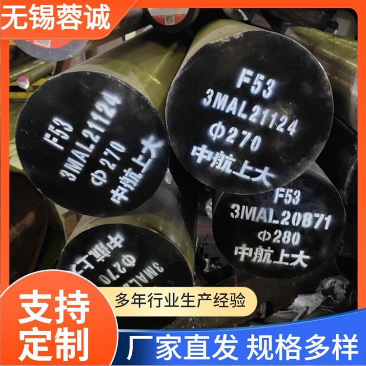 2507双相不锈钢圆钢00Cr25Ni7Mo4N 1.4410 F51 F53不锈钢圆棒现货