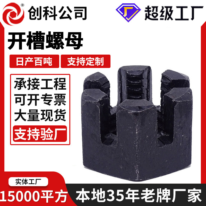 开槽螺母六角开槽螺母加厚开槽母开花螺花瓣螺母镀锌带槽螺帽