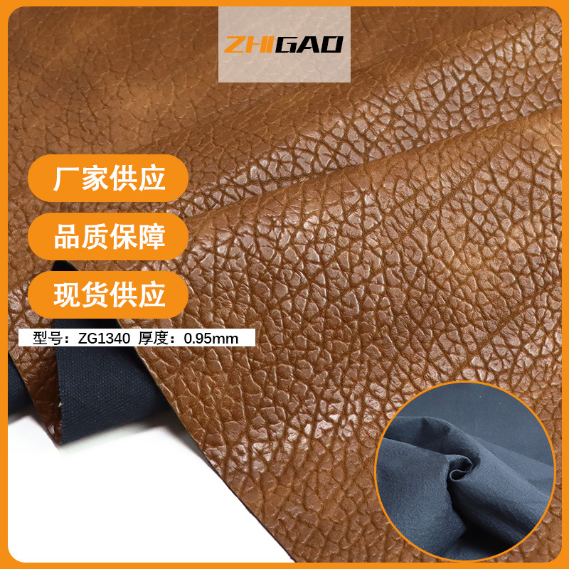 0.95mmMIUMIU纹路夹克PU人造革 皮衣皮裙箱包服装手袋皮革