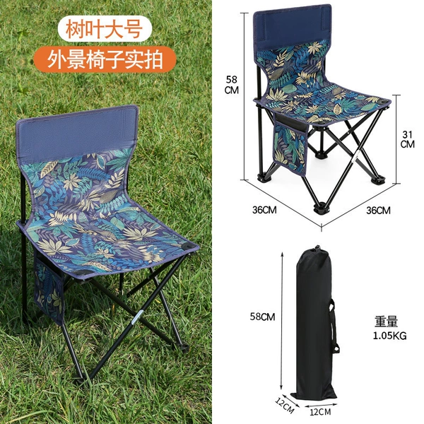 [树叶大号折叠凳]