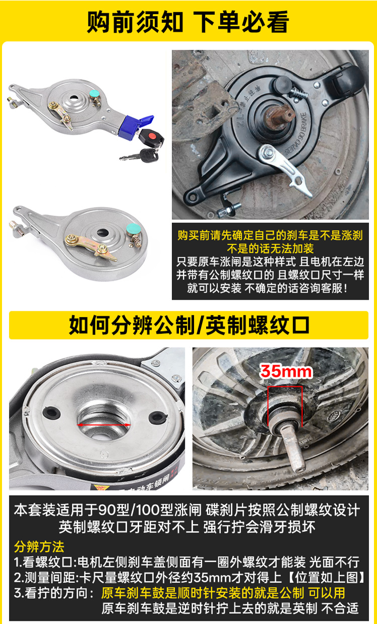Electric Vehicle Brake Modification to Disc Brake Type 90/100, Hydraulic Oil Brake Kit, Rear Brake Parts for Electric Bikes
