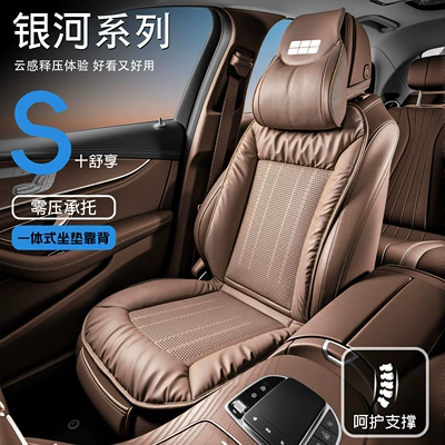 Suitable for Geely Galaxy L7/L6/E8/E5 — Four Seasons Pad