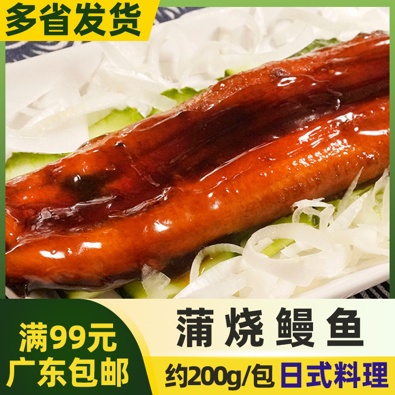 Yueyi Japanese Grilled Eel [about 200g]蒲烧 Eel Japanese Sushi Cuisine Eel Fried Rice Heat and Eat