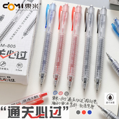 東米805通関は必ず中性筆の砂目盛を押して筆を書きます。