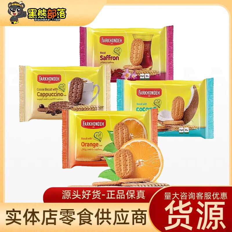 伊朗进口食品 芙瑞达饼干 商超便利店热卖国外休闲零食批发260g