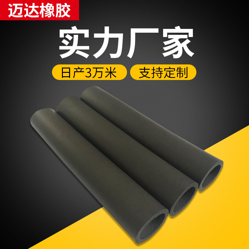 迈达光面eva海绵套管nbr橡塑发泡管把套双节棍童车把手泡棉批发