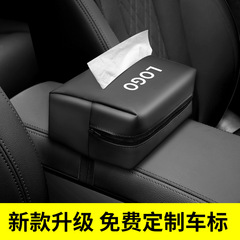 車載ティッシュボックス、ペーパータオルホルダー、車用アームレストボックス、シートバック吊り下げ式固定多機能、人気ティッシュバッグ収納