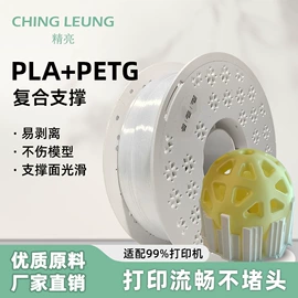 3D打印线材;PS塑料片;PP塑料片