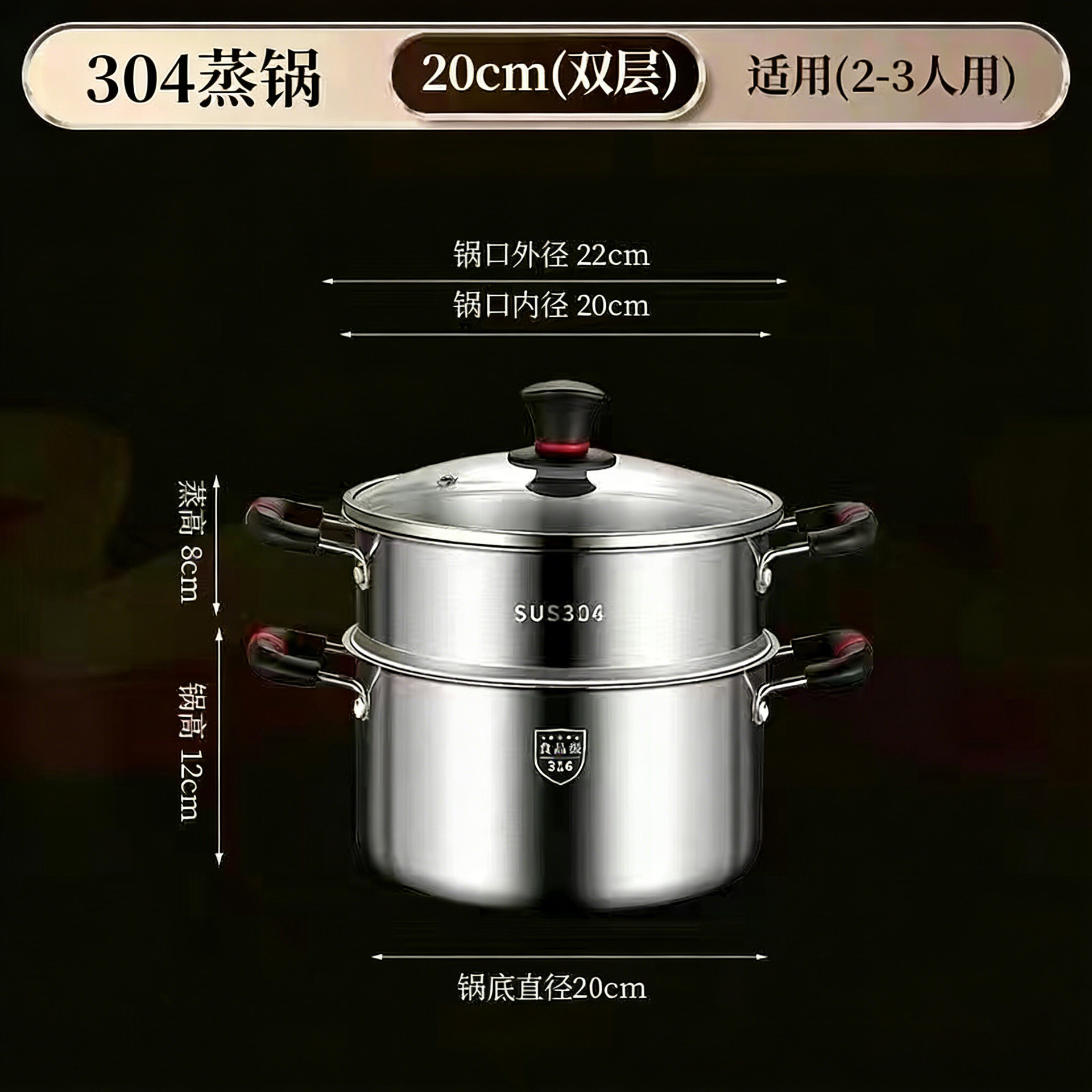 (찜망 포함) 수프 냄비 두꺼운 올스틸 20CM (베이클라이트 손잡이 포함)