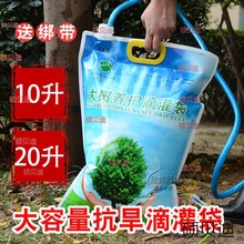 大树木滴灌袋营养吊针液园林养护移栽可移动树木养护输液袋大容量
