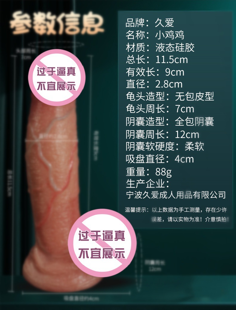 Jiuai Silicone Realistic Dildo, Flesh-Colored, Soft Vibrating Adult Toy — detail image 3