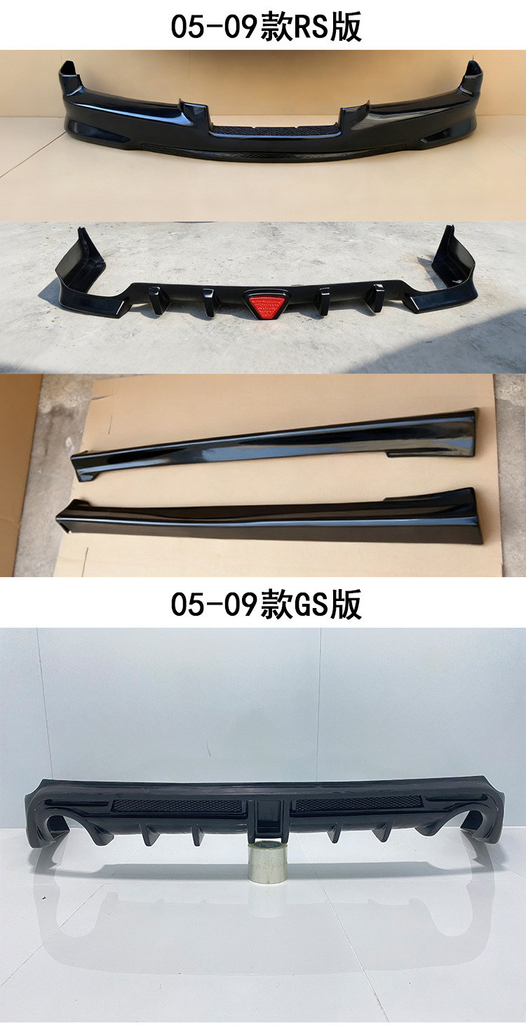 Suitable for 05-09 Models of Reiz, Including Large Body Kits, Rear Bumpers, Rear Skirts with Lights, and Reiz Body Kit Sets