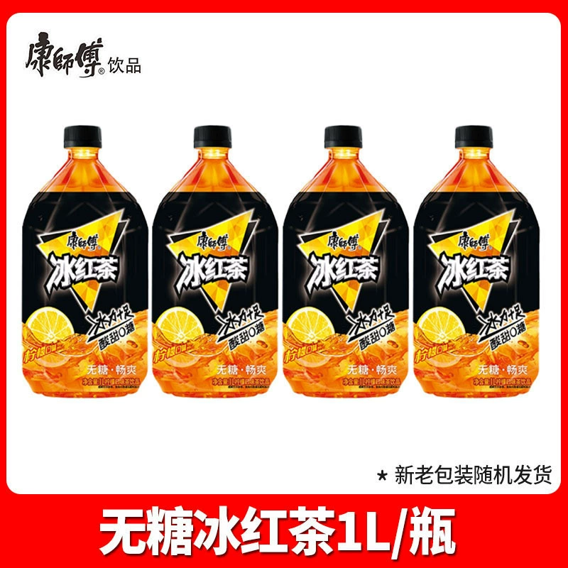 Мастер Канг 1L*12 бутылок целая коробка партия большая бутылка зелёный чай жасминовый чай помело чай без сахара чай