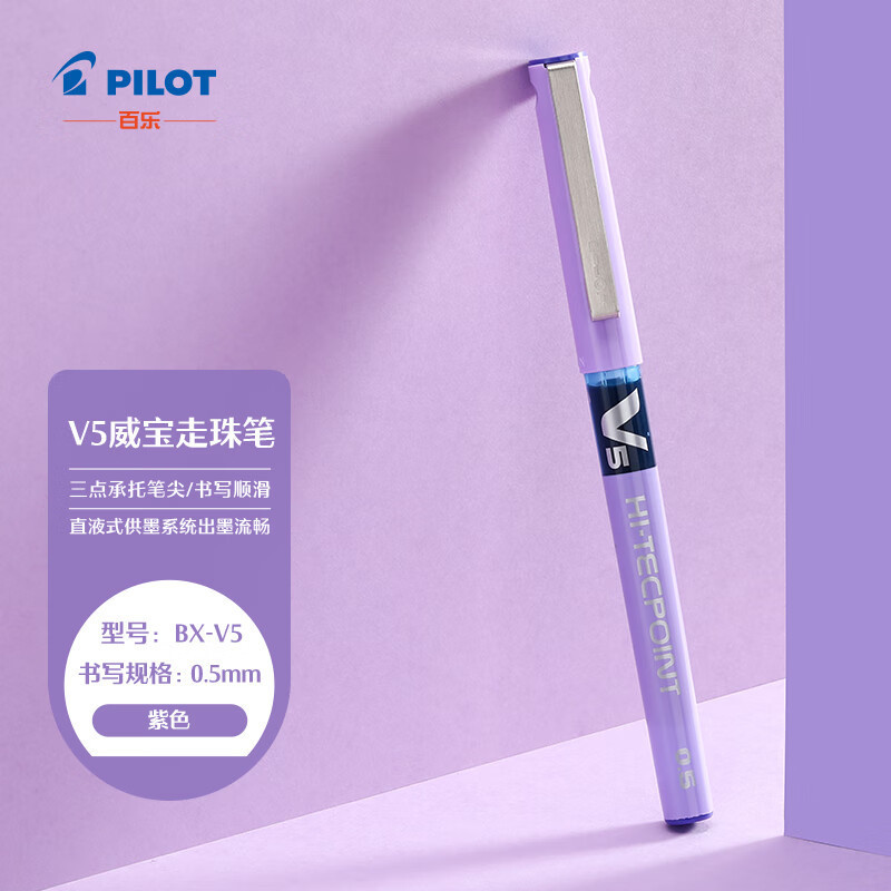 百楽 (pilot) BX-V5直液式ボールペン中性ペン0.5mm針管水筆学生試験ペン|undefined