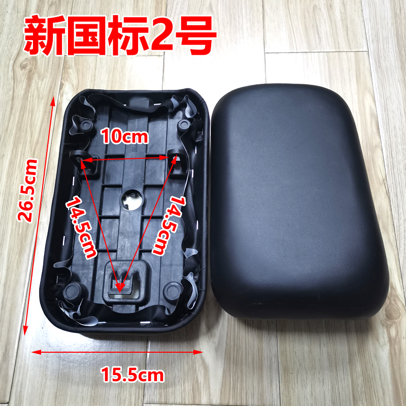 Aima Blind Box Electric Scooter Rear Seat Cushion Waterproof and Wear-Resistant Rear Seat Cover for Yadea Xiaodao