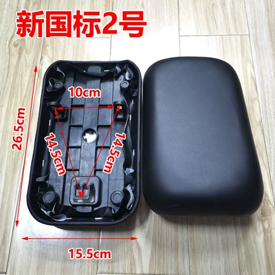Cover for Yadea Xiaodao — Electric car cushion - new-national-standard-no-2-electric-vehicle-rear-seat-cushion