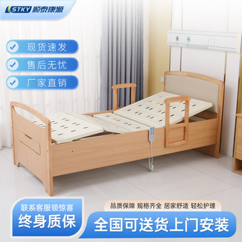 适老化家用老人养老院带护栏医养瘫痪多功能电动实木护理床家庭用