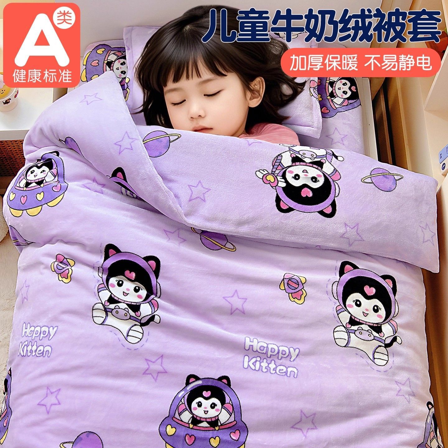 Leche edredón de una sola pieza de lana de coral jardín de infantes de franela 120x150 niñas edredón de invierno caliente y grueso