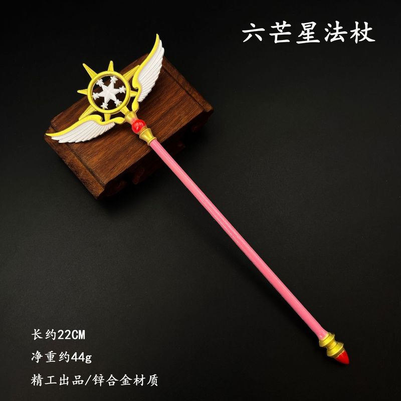 魔少女樱cos道具武器百变小樱魔法手杖阵鸟头杖星之杖锌合金摆件|undefined