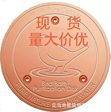 跨境亚马逊新品  bird bath  disk  鸟水池清洁器 纯铜加厚圆盘