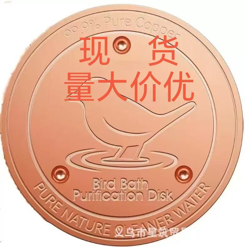 跨境亚马逊新品  bird bath  disk  鸟水池清洁器 纯铜加厚圆盘