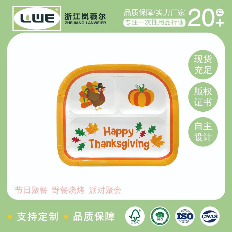 Thanksgiving Pumpkin Plate 350g White Card Disposable Paper Plate Turkey Maple Leaf Block Plate Children's Tableware Dinner