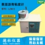 数显乳化lzw-5沥青粘度计