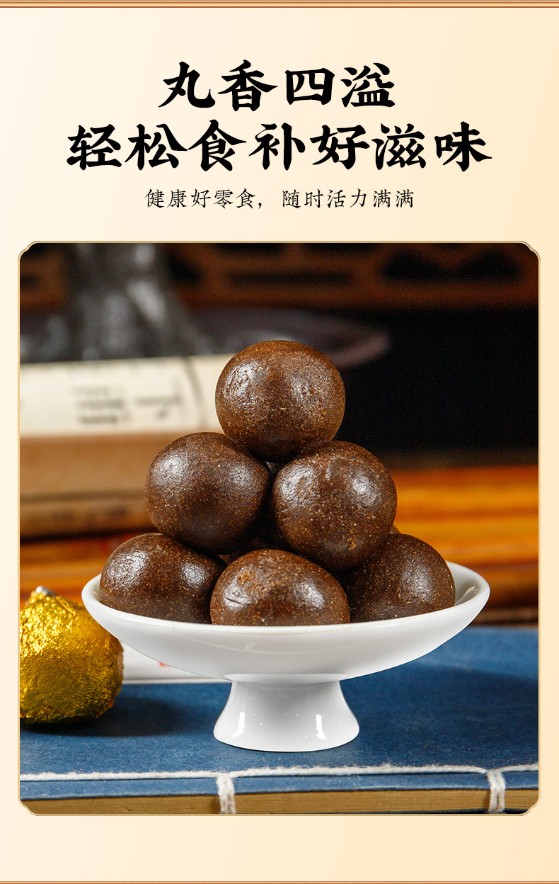 Yuling Gao Pills (American Ginseng & Longan Honey Paste) — Traditional Steamed Herbal Wellness Balls quality and texture