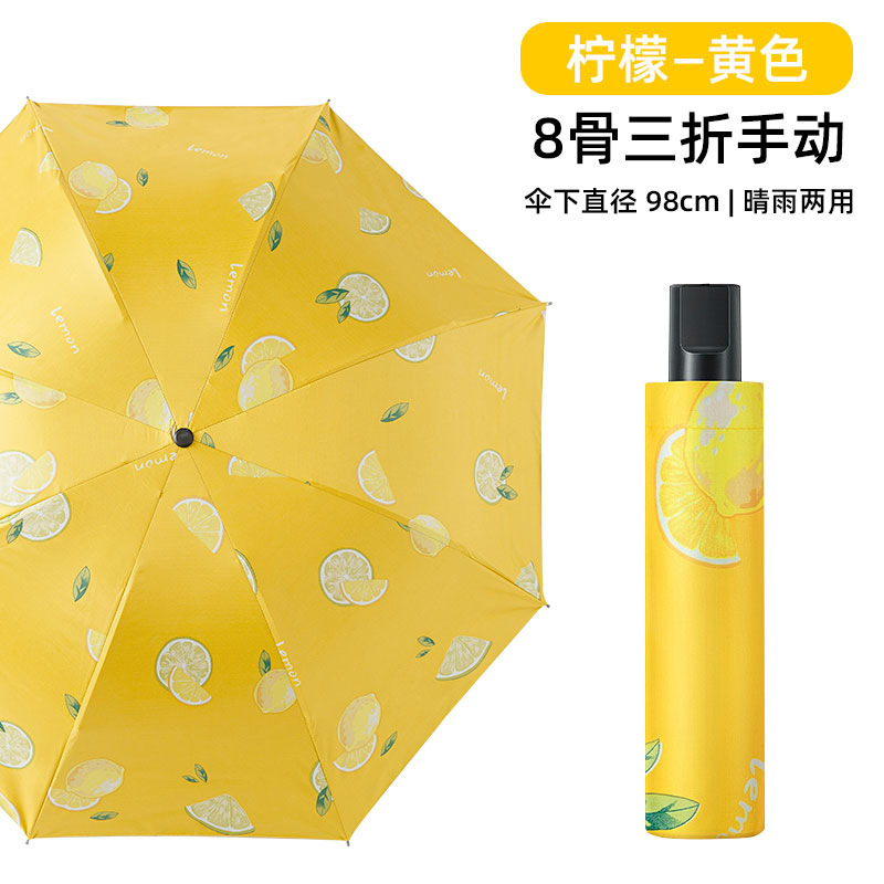 小さなフレッシュフルーツ傘、晴雨兼用折りたたみ傘、学生用耐久性のあるビニール傘、日よけと日焼け止めギフト傘|undefined
