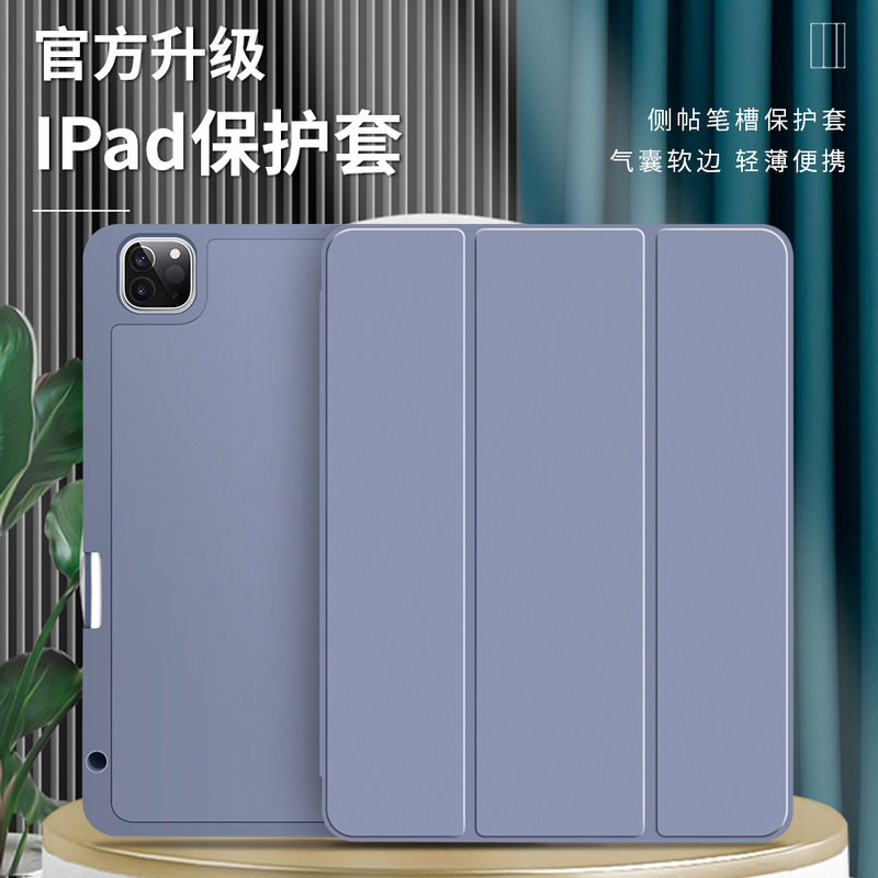 New 2021 pen slot protective cover 10.9-inch popular suction pen charging air4/pro2/3 simple mini6 sets New 2021 pen slot protective cover 10.9-inch popular suction pen charging air4/pro2/3 simple mini6 sets