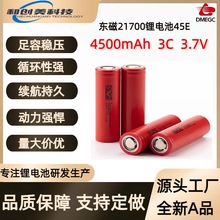 �|��21700�늳�4500mAh 3C����3.7V����늄ӹ���늄�܇����