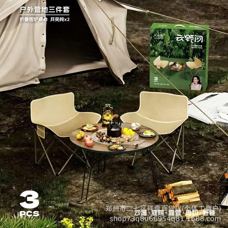 Effie Bear Yunyejian Outdoor Camp Three-Piece Set Color Boxed 4S Store Celebration Event Gift Wholesale Group Purchase