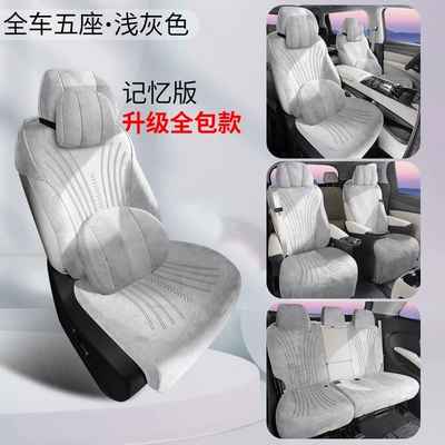 Modelə uyğun (Original) oturacaq örtükləri | Four-Season Universal Seat Cover - seven-seats-memory-edition-light-gray-rams-denza-d9