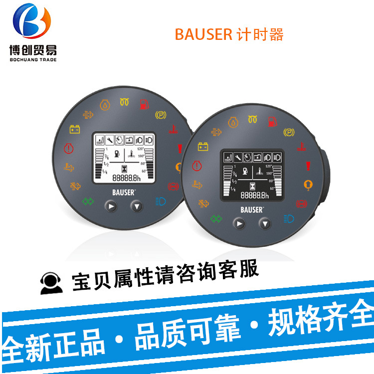 供应BAUSER计时器 宝色计时器638R-021-0-1-001工业计时器批发