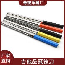 吉他品丝锉刀品丝维修锉刀批发锉刀维修工具 吉他打磨锉 六角锉刀