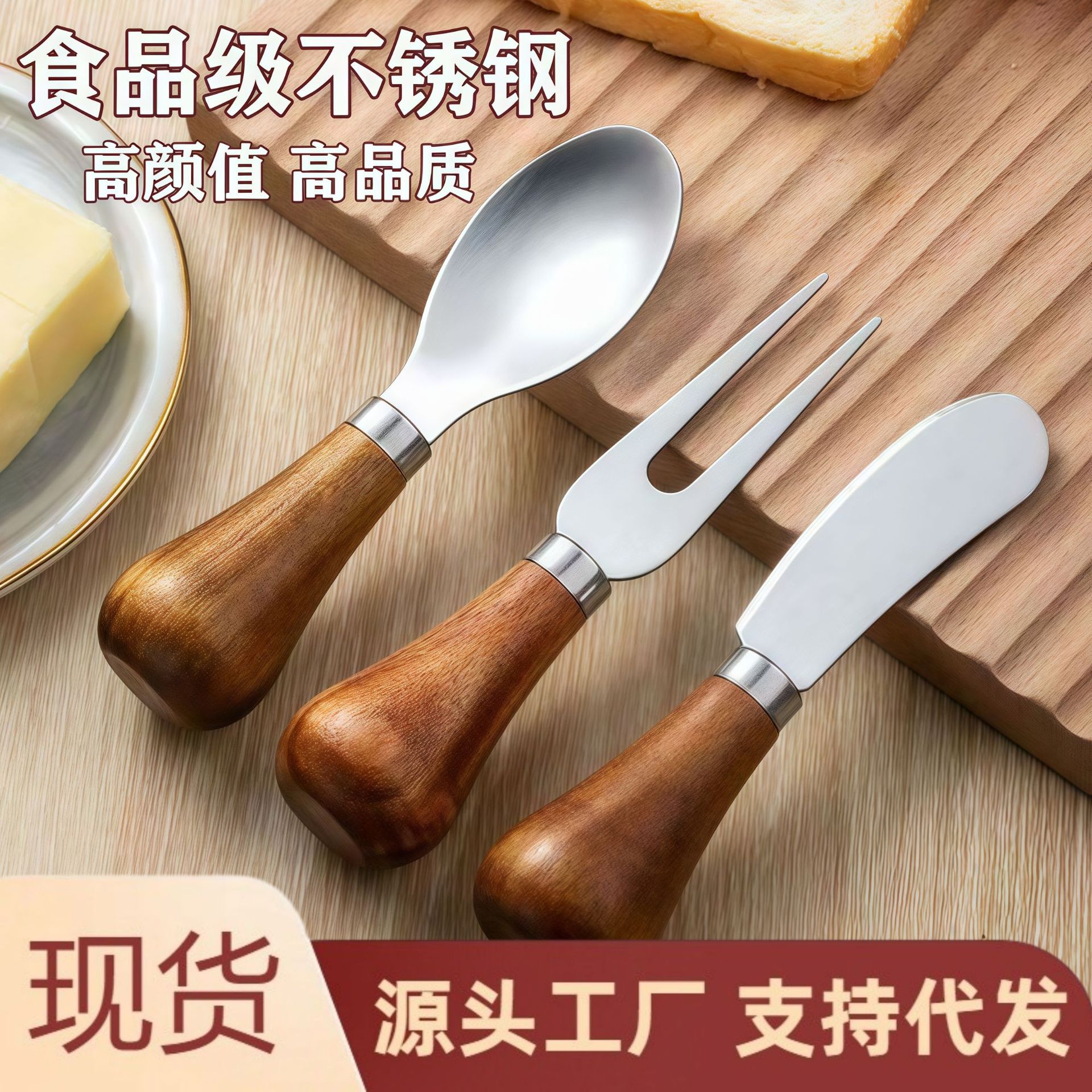 黄油刀抹刀涂面包吐司奶酪涂抹刀果酱花生酱牛油刮刀可立式抹酱刀