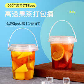 1L水果茶手提桶1000ml奶茶手挽桶119口径霸王杯网红桶可定制logo