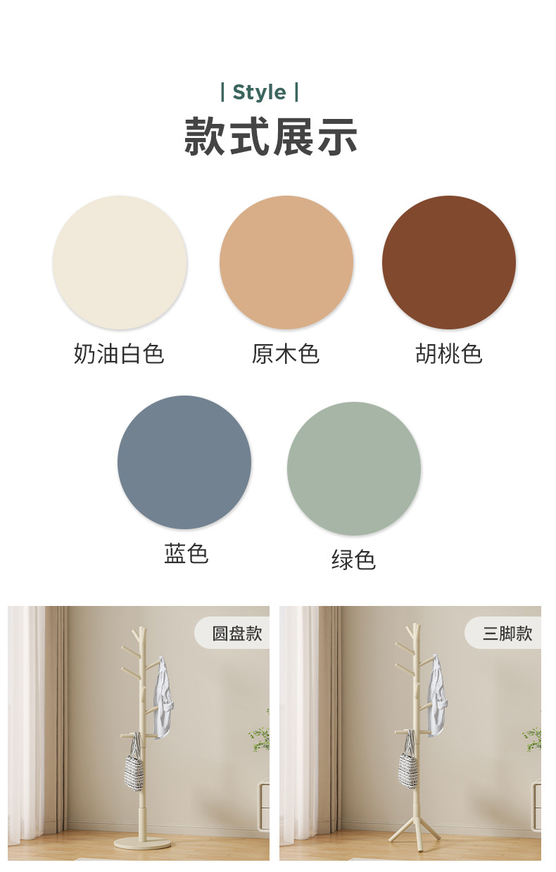 复制_奶油风衣架落地挂衣架实木衣帽架家用卧室简.jpg