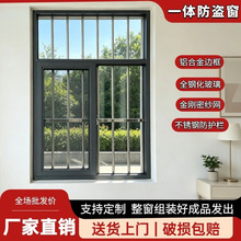 铝合金窗户防盗窗一体厨房钢化玻璃加厚卫生间成品厕所一整套