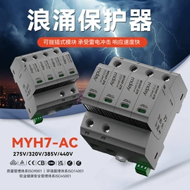 浪涌保护器;微型断路器;隔离开关