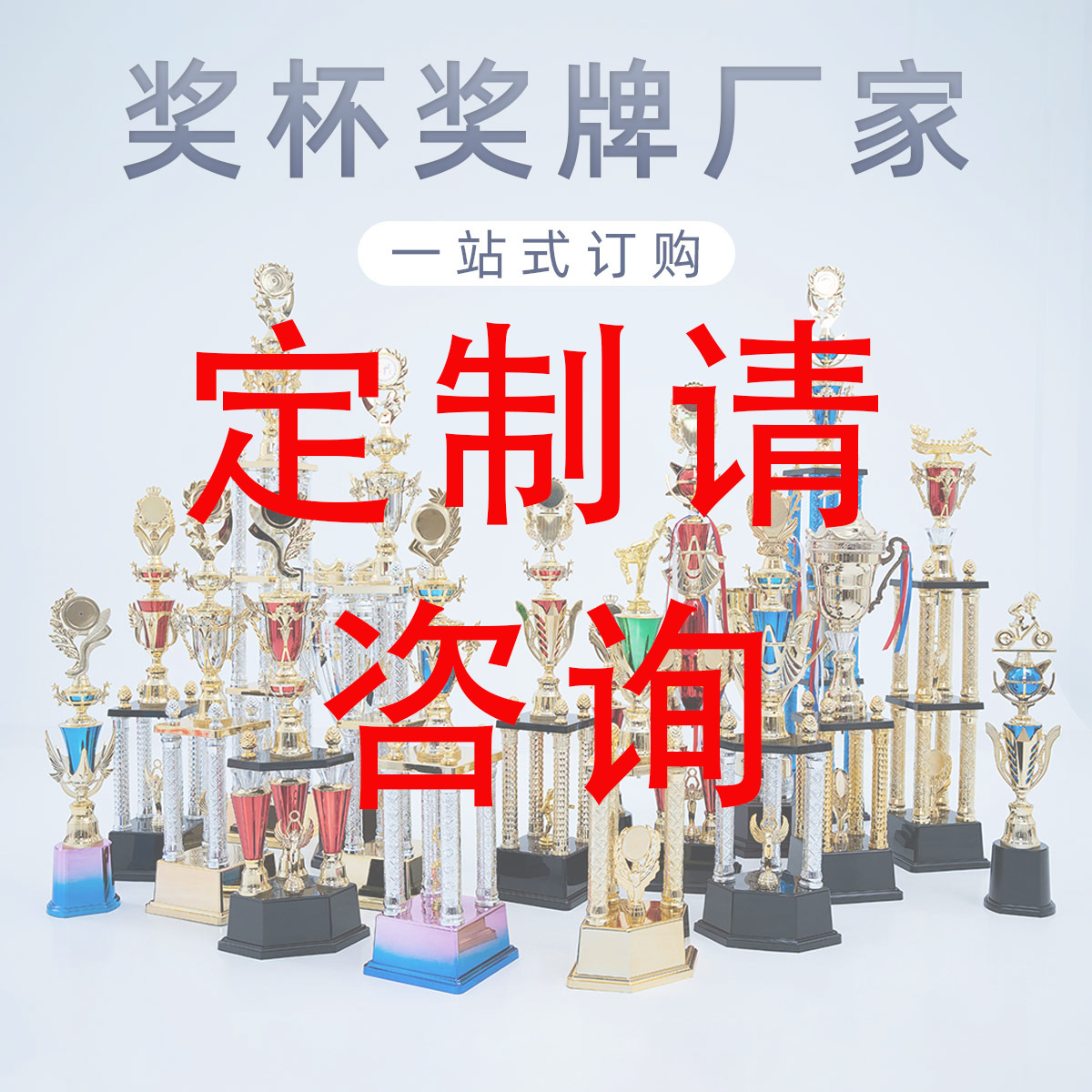 Trofeos personalizados para competiciones de fútbol, artes marciales infantiles, danza y taekwondo; producción y venta al por mayor de pequeños trofeos de plástico para fines conmemorativos.