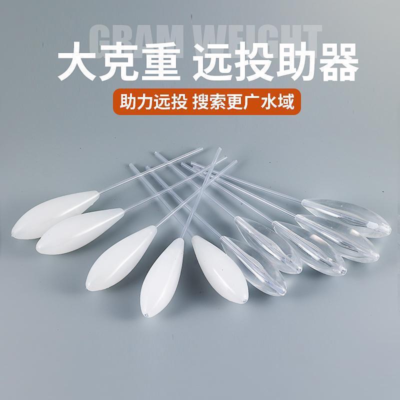 大克重路亚助投器 缓沉浮35克40克50克 远投飞蝇钩缓浮助投器渔具