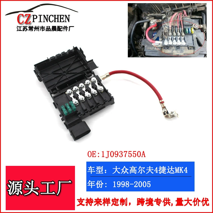 Подходит для Volkswagen Bora, Golf 4, Jetta: блок предохранителей, контроллер предохранителей аккумуляторной батареи